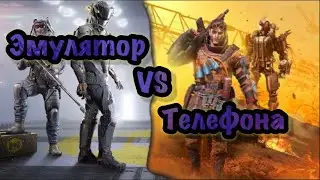 Call of duty mobile, так ли страшен эмуляторщик? 1 на 1 с DOBRONRAV