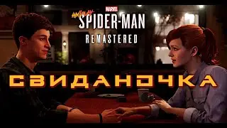 Свидание с Эм-Джей ➤ Marvel's Spider-Man Remastered - ПРОХОЖДЕНИЕ #7 | HiXPLAY