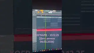 #релиз #музыкаонлайн #newmusic #rap #музыка #flstudio #track #music #snippet #топ #shorts #youtube