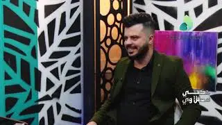 اللقاء الكامل حكي مصلاوي لقناة الموصلية العازف يوسف الحديدي