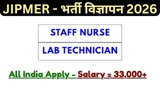 JIPMER भर्ती विज्ञापन - STAFF NURESE VACANCY 2026 - LAB TECHNICIAN VACANCY 2026 - #VACANCY #JOB