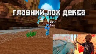 Нашёл САМОГО УЖАСНОГО Игрока На KitPvP&hellip; И Это НЕ Я