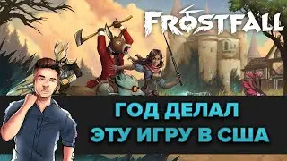 Какую игру я делал в USA? Обзор frostfall!