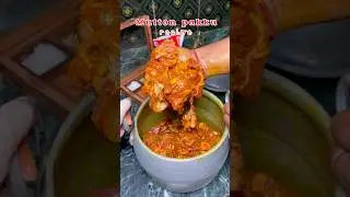 Mutton pakku recipe #youtubeshorts #shorts #recipeshorts #muttonrecipe #nepalifood