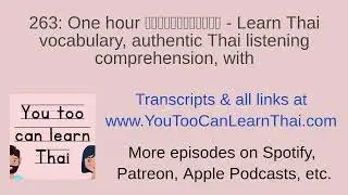 263: One hour หนึ่งชั่วโมง - Learn Thai vocabulary, authentic Thai listening comprehension, with