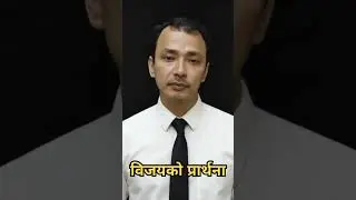 विजयको प्रार्थना #motivation #christianmessages #bible #trending#shorts #prayer
