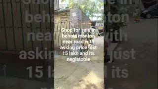 shop for sale in behala manton with asking price just 15 lakh it is near road #shopforsale