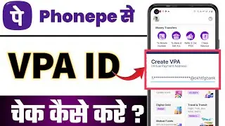 How to Check PhonePe VPA ID? | What is VPA Number? | Find UPI VPA in PhonePe