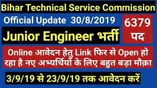 BTSC भर्ती 2019, Jr. Engineer, Important Notice, Online Apply Link Re-Open, Official Update