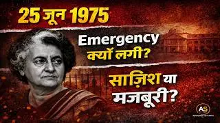 1975 की Emergency: क्या Indira Gandhi ने लोकतंत्र को कुचल दिया?