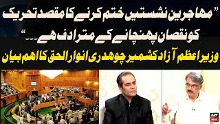 PM of AJK says Purpose of abolishing refugee seats is to turn AJK into a regional dispute