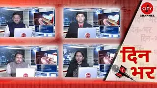 Gorakhpur City - 1 News 13/12/2020