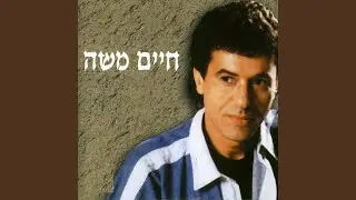 מחרוזת: יעלה, לילה, חמודה