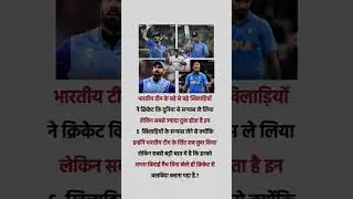 Daily new news ka liya sucribe kare #cricket #rcb #ipl #facts #shorts #trending #trendingshorts