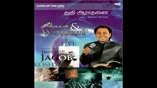 Pr Jacob koshy  - Praise and Worship   Volume 8