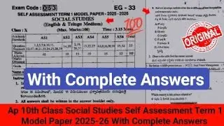 Ap 10th class social studies Sa Term 1 model paper with answers 2025|10th social sa1 exam paper 2025