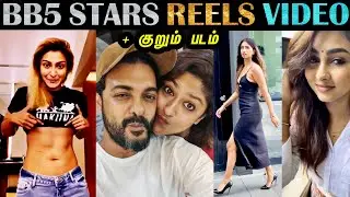 Bigg Boss Season 5 Tamil Contestants - Reels Video | TikTok | Complete Details | Rakesh & Jeni