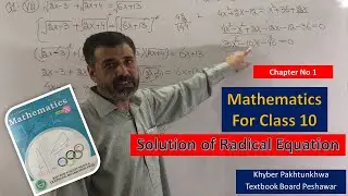 Solution of radical equations (Part 1) || Mathematics for Class 10