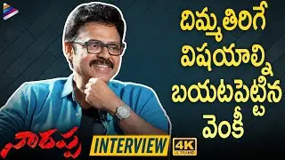 Venkatesh Narappa Movie Exclusive Interview | Venkatesh | Anchor Shyamala | Priyamani | Mani Sharma
