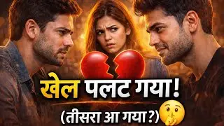 “रिश्ते में जब कोई तीसरा आ जाए… “When a Third Person Enters Your Relationship video__Kp_motivation