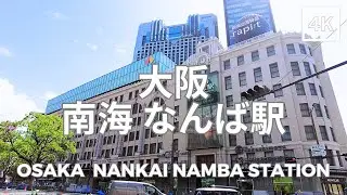 Nankai Namba Station, Osaka​, Japan 4K | 大阪 なんば駅 日本 | Sep 2023
