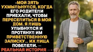 Зять заявил, что мой дом подходит его родителям и они въедут завтра, так что я заранее подготовился.