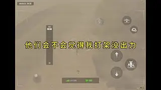 在沙暴要塞玩無人機，真的能賺錢嗎？ #手游 #暗区突围 #游戏攻略 #射击游戏 #暗区