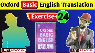 Exercise 24 ||Oxford Basic English Translation By Ajay Sir| Some more use of This,That, These &Those