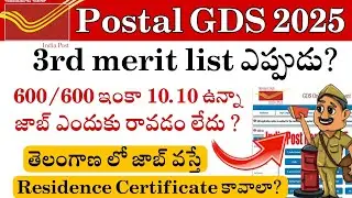 Postal GDS 3rd merit list Release date ✅💯 || Cutt-off Details in GDS AP & Ts