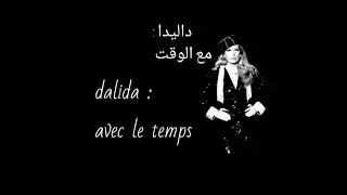 داليدا مع الوقت | dalida avec le temps مترجمه
