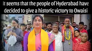 It seems that the people of Hyderabad have decided to give a historic victory to Owaisi.