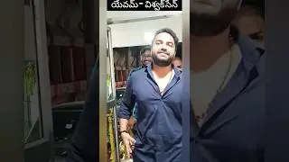 vishvak sen [ratna#tiger]yevam movie gest #vishwaksen #navadeep #chandinichowdary #shorts #ytshorts