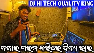 ବଜାର ଗରମ କରିଲେ କି ଦିବ୍ୟ ଭାଇ ଅପରେଟିଙ୍ଗ ରେ ଟୋକା ପୁରା ଛାନ୍ନିଆ ll Dj Hi Tech Night Program ll Mafia Boys