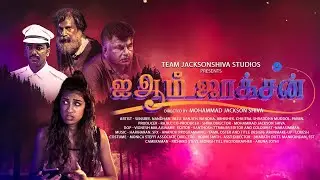 i am Jackson Tamil Short Film | Sensree | Nandhan | Team Jacksonshiva Studio