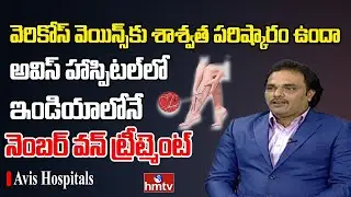 Avis Hospitals | Is Varicose Veins Treatment Mandatory? Recurrence, Stockings Control & CLaCS