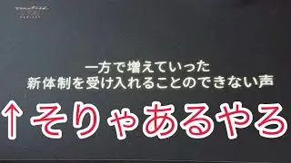 【timelesz project】REALを見て、ツッコミどころ満載だった件