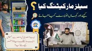Biography | Podcast with Ch Furqan | Sales Marketing | Real Estate | File System