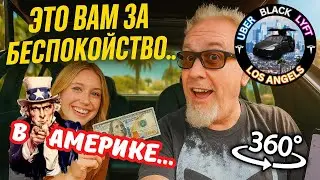 Жирные чаевые за&hellip; Uber в Лос Анджелес работа в Америке на Tesla модел Х в США Калифорния insta 360x4