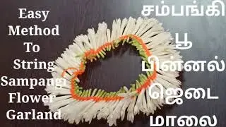 How to string sampangi flower pinnal jadai method | Garland design with sampangi flower