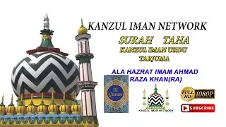 20 Surah Taha l KANZUL IMAN URDU