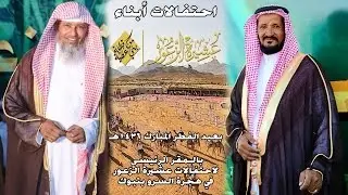 حفل أبناءعشيرة الزعورالرسمي بعيد الفطرالمبارك1436هـ بمدينة تبوك - هجرة السرو  HD