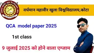 Vmou QCA 1st class || Preliminary Computer Model Paper 2025 || Exam to be held on 9th July 2025 ||