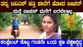 ಅವತ್ತು ಒಂದು ದಿನ ಗಿಡ ನೆಡೋಕೆ ನೆಲ ಆಗೆಯುವಾಗ ಕಂಡ ದೃಶ್ಯ ನೋಡಿ ಅಲ್ಲಿದ್ದವರು ದಂಗಾಗಿ ಹೋಗಿದ್ರು