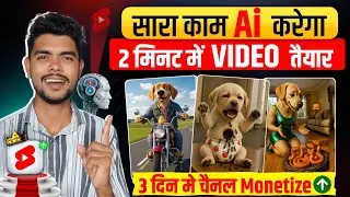 Ai video kaise banaye | Unlimited ai video generator free | Ai se video kaise banaye | Text To Video
