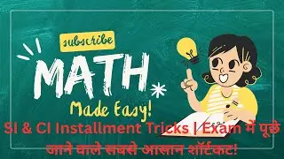 SI & CI Installment Tricks | Exam में पूछे जाने वाले सबसे आसान शॉर्टकट!&rdquo;#ssc #maths #ntpc #cbsc 