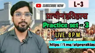 Ancient history - practice set 3
