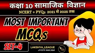 Class 10 SST MCQs | Set&ndash;4 | NCERT + PYQs 2021&ndash;2025 | CBSE Board Exam