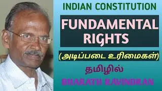 Indian Constitution - Fundamental Rights / in Tmil / Bharath Ravindran / Bharath IAS Academy