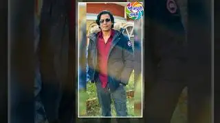 विराज भट्ट भोजपुरी फिल्म के स्टार हीरो थे | biraj bhatta Bhojpuri movie superstar #birajbhatta