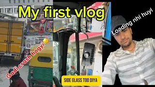 My first vlog !! Truck vlog !! The truck crashed !! The side glass broke !!